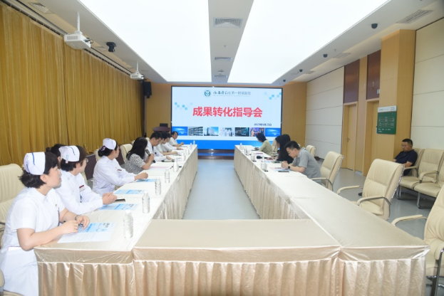 西安医学院第一附属医院
